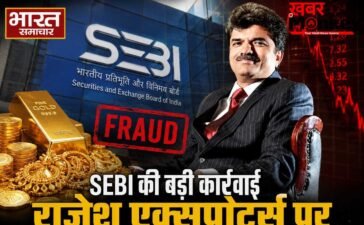 ₹15.15 लाख करोड़ का महाघोटाला? राजेश एक्सपोर्ट्स की बैलेंसशीट में ऐसा क्या खेल हुआ कि पूरी मार्केट हिल गई।