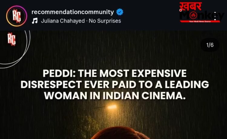 ‘पेद्दी’ फिल्म में जाहन्वी कपूर के किरदार को किया गया ऑब्जेक्टिफाई, दर्शकों का भड़का गुस्सा, एक्ट्रेस पहले भी बयां कर चुकीं है अपना दर्द