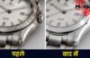 कलाई वाली घड़ी के किनारों पर जमी काली मैल साफ करने का तरीका, इस तरह आसानी से चमकाएं कलाई वाली घड़ी के किनारों पर जमी काली मैल साफ करने का तरीका, इस तरह आसानी से चमकाएं