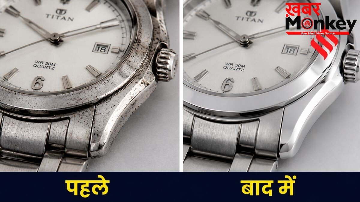 कलाई वाली घड़ी के किनारों पर जमी काली मैल को साफ करने का तरीका, इस तरह आसानी से करें साफ