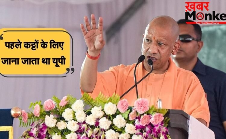 ‘जो बोली से नहीं माना वो गोली से जरूर मान गया’, योगी बोले- हमने शोहदों को ठीक कर दिया ‘जो बोली से नहीं माना वो गोली से जरूर मान गया’, योगी बोले- हमने शोहदों को ठीक कर दिया