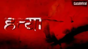 अमरावती में सनसनीखेज हत्याकांड, शराब के पैसों के विवाद में गई मजदूर की जान​