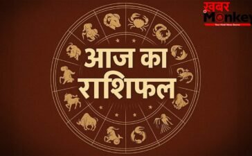 Horoscope 02 June 2026 Aaj Ka Rashifal: सभी 12 राशियों का कैसा रहेगा आज का दिन, पढ़ें आज का राशिफल