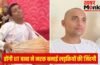 IIT ग्रेजुएट, 20 लाख का पैकेज… नौकरी छोड़ हाई-प्रोफाइल लड़कियों को बनाने लगा टारगेट, ढोंगी बाबा अभिषेक मिश्रा के घिनौने खेल की अनसुनी कहानी
