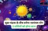 Navpancham Yog: 8 जून की रात शुक्र-चंद्रमा के बीच बनेगा नवपंचम योग, 3 राशियों का जागेगा सोया भाग्य