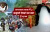 क्या है अमरनाथ गुफा में दो कबूतरों का रहस्य, जिसे भी दिख जाए जीवन हो जाता है धन्य, मिलता है मोक्ष का आशीर्वाद क्या है अमरनाथ गुफा में दो कबूतरों का रहस्य, जिसे भी दिख जाए जीवन हो जाता है धन्य, मिलता है मोक्ष का आशीर्वाद