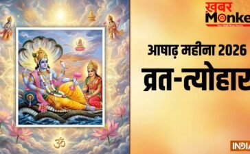 Ashadh Month 2026: कब से शुरू हो रहा है आषाढ़ का महीना? जानें इस मास के सभी बड़े व्रत और त्योहार