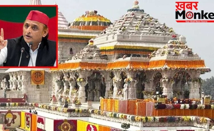 ‘जांच करा लो, सच सबके सामने आ जाएगा’… राम मंदिर दान घोटाले के आरोपों पर अखिलेश को ट्रस्ट का करारा जवाब