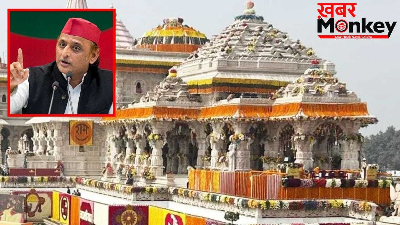 ‘जांच करा लो, सच सबके सामने आ जाएगा’… राम मंदिर दान घोटाले के आरोपों पर अखिलेश को ट्रस्ट का करारा जवाब