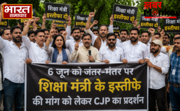 Delhi: 6 जून को जंतर-मंतर पर जुटेगी ‘कॉकरोच जनता पार्टी’, शिक्षा मंत्री के इस्तीफे की मांग को लेकर CJP का प्रदर्शन…