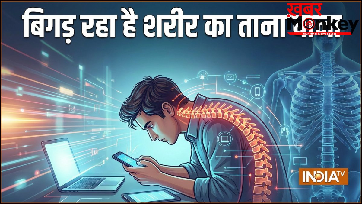 वक्त से पहले बूढ़ा बना रही डिजिटल दुनिया, बिगड़ रहा है शरीर का ताना बाना, हो रही हैं ये समस्याएं