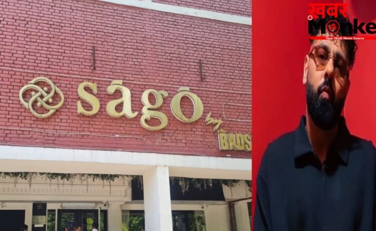 रैपर बादशाह का चंडीगढ़ स्थित ‘सागो’ नाइटक्लब सील, नियमों का उल्लंघन करने पर हुई कार्रवाई