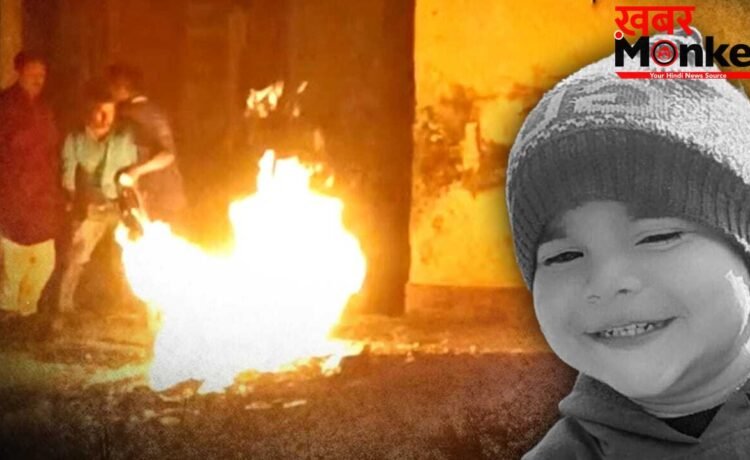 बागपत में चाय बनाते समय सिलेंडर में लगी आग, जिंदा जला 4 साल का बच्चा