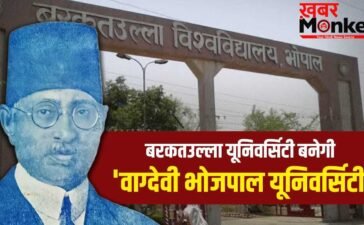 विदेशी धरती से ब्रिटिश हुकूमत हिलाई, काबुल में सरकार बनाई, कौन थे स्वतंत्रता सेनानी बरकतुल्ला भोपाली?