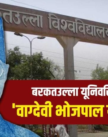 विदेशी धरती से ब्रिटिश हुकूमत हिलाई, काबुल में सरकार बनाई, कौन थे स्वतंत्रता सेनानी बरकतुल्ला भोपाली?