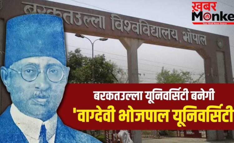 विदेशी धरती से ब्रिटिश हुकूमत हिलाई, काबुल में सरकार बनाई, कौन थे स्वतंत्रता सेनानी बरकतुल्ला भोपाली?