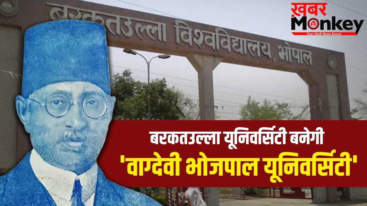 विदेशी धरती से ब्रिटिश हुकूमत हिलाई, काबुल में सरकार बनाई, कौन थे स्वतंत्रता सेनानी बरकतुल्ला भोपाली?