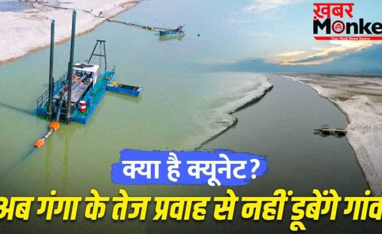 बिजनौर के 50 गांवों में नहीं आएगी बाढ़! गंगा के बीच बन रहा 7.5 KM लंबा चैनल, टूटने से कैसे बचेंगे तटबंध?