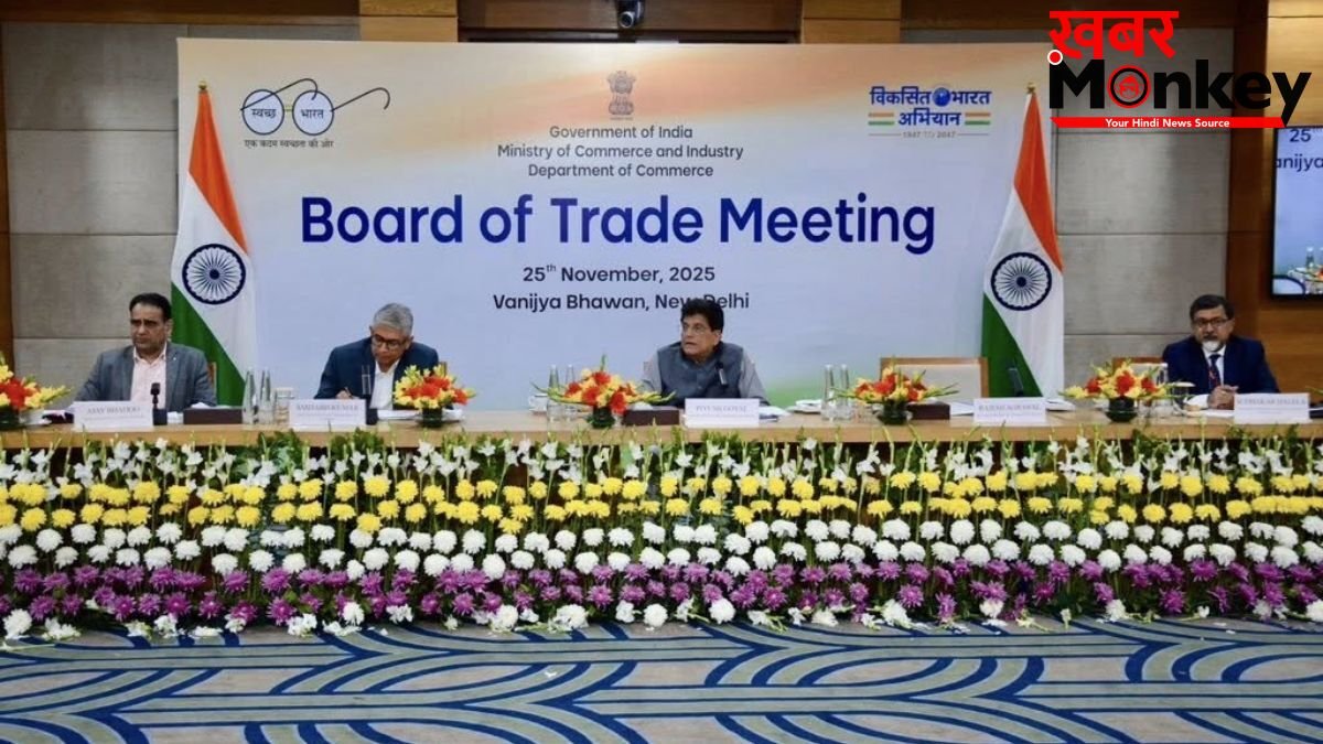 सरकार ने 29 गैर-सरकारी सदस्यों को व्यापार बोर्ड में किया मनोनीत, एसबीआई चेयरमैन और एप्पल इंडिया के एमडी भी शामिल