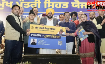 मान सरकार का बड़ा फैसला, मुख्यमंत्री सेहत योजना’ का हुआ विस्तार, निजी अस्पतालों में 17 और इलाजों को मंजूरी