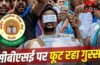 CBSE OSM Row: स्कैनिंग में गड़बड़ी, मार्क्स खराब, नतीजे बर्बाद, CBSE के खिलाफ क्यों सड़कों पर उतरे बच्चे और मां-बाप?