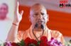 UP में माफिया-मच्छर दोनों खत्म… CM योगी का ऐलान, इस शहर का नाम बदलने की भी घोषणा