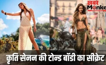 ‘कॉकटेल 2’ में कृति की फिटनेस का ट्रेनर ने बताया सीक्रेट, करती थीं इन्क्लाइन वॉकिंग
