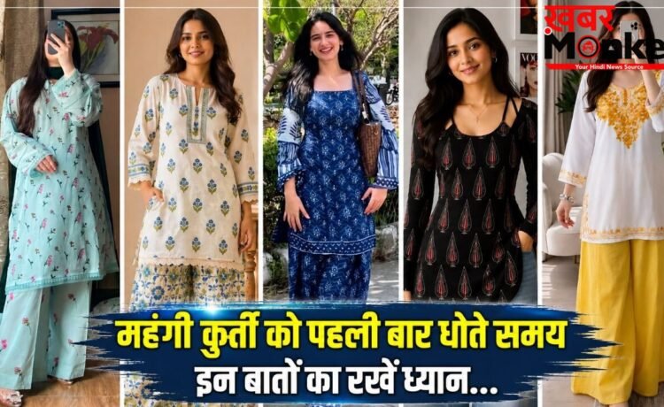 नई जैसी दिखेगी आपकी कॉटन कुर्ती, रंग फीका पड़ने से ऐसे बचाएं