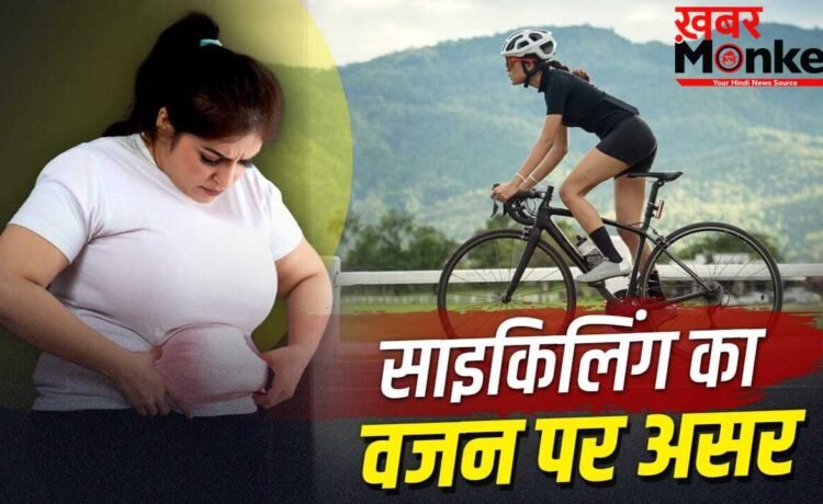 World Bicycle Day: 30 मिनट साइकिल चलाई जाए तो कितनी कैलोरी बर्न होगी, जान लें World Bicycle Day: 30 मिनट साइकिल चलाई जाए तो कितनी कैलोरी बर्न होगी, जान लें
