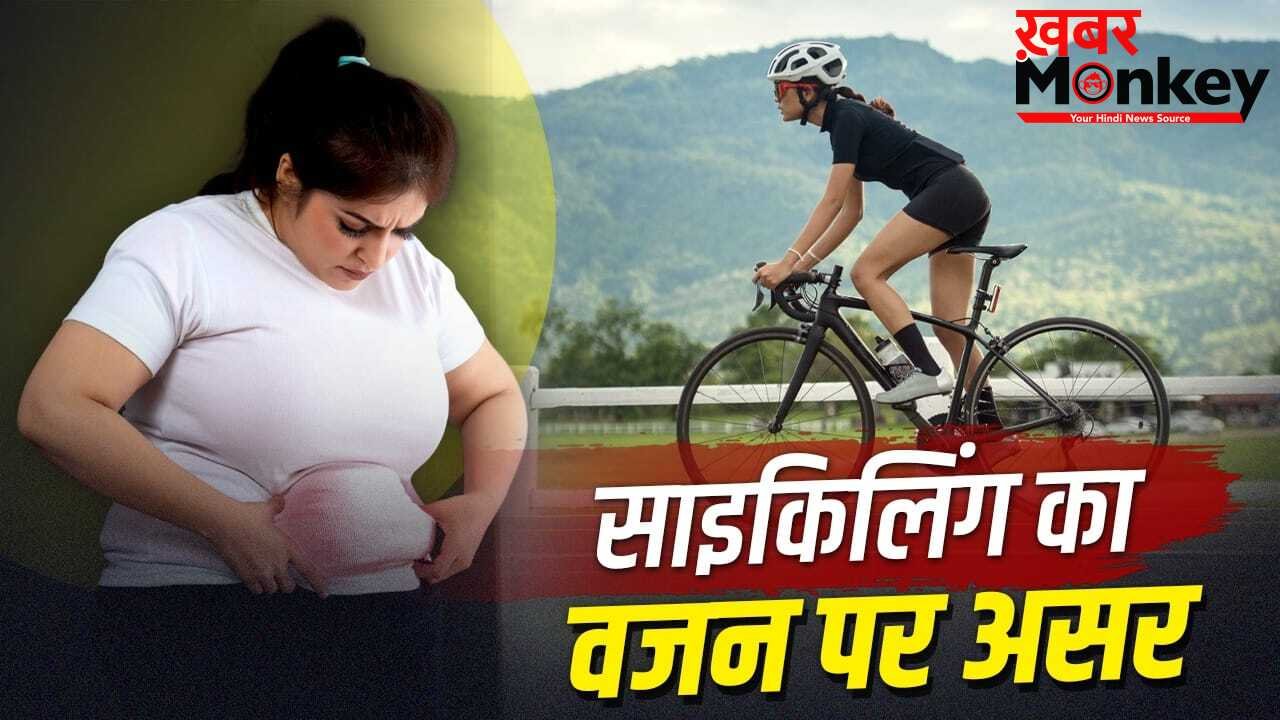 World Bicycle Day: 30 मिनट साइकिल चलाई जाए तो कितनी कैलोरी बर्न होगी, जान लें