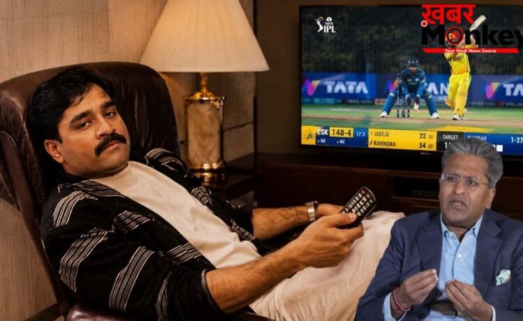 अभी से तुम्हारा सब काम खत्म… IPL पर कब्जा करना चाहती थी D-कंपनी? ललित मोदी ने खोला Dawood के उस एक फोन कॉल का राज