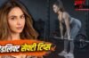 Deadlift Safety Tips: डेडलिफ्ट के करते हुए रकुलप्रीत सिंह को हुई थी इंजरी, जानें इसे करते हुए किन बातों का रखें ध्यान