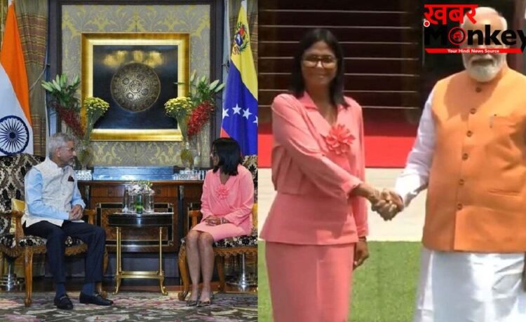Delcy Rodriguez India Visit: तेल पर खेल, भारत-वेनेजुएला की बड़ी बैठक
