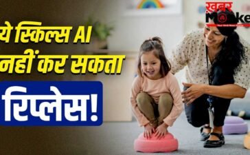 माता-पिता बच्चों को जरूर सिखाएं ये लाइफ स्किल, AI नहीं कर सकता रिप्लेस!
