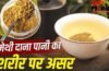 सुबह की बजाय रात में मेथी दाना पानी पिएं तो क्या होगा? एक्सपर्ट से जानें