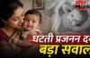 उत्तर vs दक्षिण भारत: यूपी-बिहार बेहतर, दिल्ली और दक्षिण के राज्यों में बच्चे कम क्यों पैदा हो रहे? 5 कारण उत्तर vs दक्षिण भारत: यूपी-बिहार बेहतर, दिल्ली और दक्षिण के राज्यों में बच्चे कम क्यों पैदा हो रहे? 5 कारण