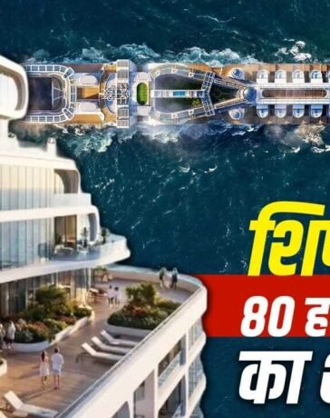 समंदर पर तैरता शहर! 80,000 लोग रहेंगे, स्कूल-अस्पताल-स्टेडियम सब होगा, जानें ‘फ्रीडम शिप’ की खूबियां