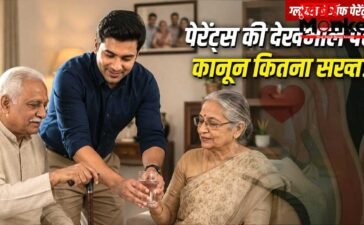 माता-पिता से न मिलने पर भी जुर्माना…पेरेंट्स की देखभाल पर कहां-कितने सख्त कानून?