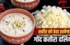 How To Make Gond Katira Daliya: गर्म हवाएं, तेज धूप…तपती गर्मी में बॉडी रहेगी नेचुरली कूल, बनाकर खाएं ये गोंद कतीरा दलिया