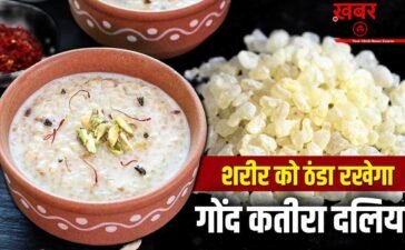How To Make Gond Katira Daliya: गर्म हवाएं, तेज धूप…तपती गर्मी में बॉडी रहेगी नेचुरली कूल, बनाकर खाएं ये गोंद कतीरा दलिया