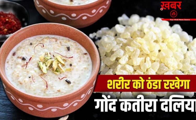 How To Make Gond Katira Daliya: गर्म हवाएं, तेज धूप…तपती गर्मी में बॉडी रहेगी नेचुरली कूल, बनाकर खाएं ये गोंद कतीरा दलिया