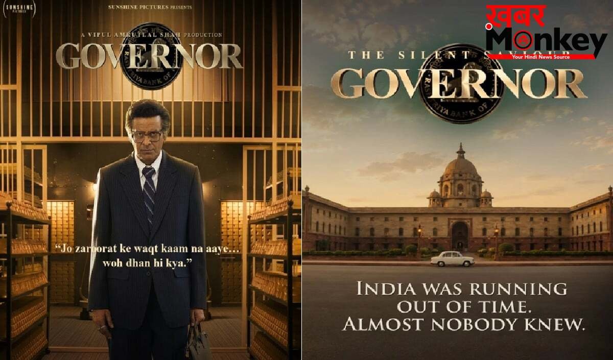 Manoj Bajpayee की Film 'Governor' खोलेगी राज, बोले- देश को संकट से उबारने वालों को कोई नहीं जानता