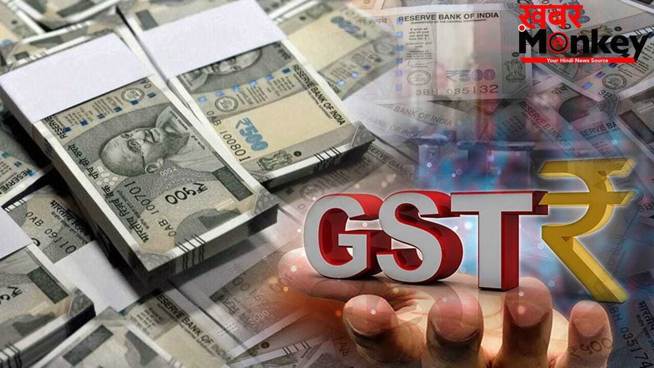 GST Collection May 2026 : सरकार के खजाने में आए 1.94 लाख करोड़, जानिए क्या कहते हैं आंकड़े