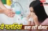 Handwash Mistakes: बार-बार हाथ धोते हैं फिर भी बीमार पड़ते हैं? ये गलतियां हो सकती हैं वजह