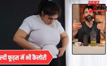Weight Loss Tips: हेल्दी फूड्स भी बढ़ा सकते हैं वजन! तमन्ना भाटिया के ट्रेनर ने बताई बड़ी वजह