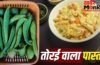 स्वाद और पोषण से भरपूर तोरई वाला पास्ता, बिना गिल्ट खाएं! चीट डे के लिए है बेस्ट स्वाद और पोषण से भरपूर तोरई वाला पास्ता, बिना गिल्ट खाएं! चीट डे के लिए है बेस्ट