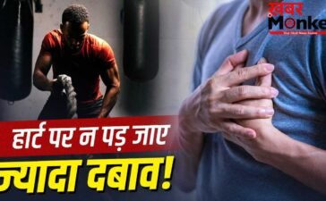 फिटनेस के चक्कर में न बढ़ाएं खतरा, हार्ट पेशेंट्स इन एक्सरसाइज से रहें दूर