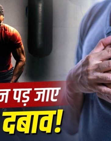 फिटनेस के चक्कर में न बढ़ाएं खतरा, हार्ट पेशेंट्स इन एक्सरसाइज से रहें दूर