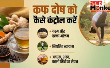 कफ दोष को कैसे कंट्रोल करें, कफ होने पर क्या खाना चाहिए और क्या नहीं?