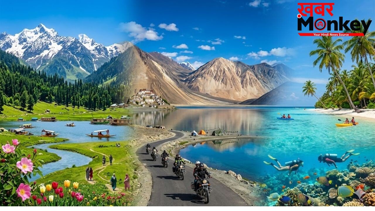भारत की ये 3 खूबसूरत जगहें देती हैं विदेशों जैसा अहसास, देखकर आप भी कहेंगे वाह